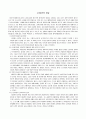 고대철학의 종말  1페이지