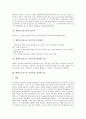 황색포도상구균식중독, 식중독, 황색포도상구균성상과 잠복기, 황색포도상구균 식중독 감염경로, 황색포도상구균 식중독 발병과 증상, 황색포도상구균 식중독 진단과 치료, 황색포도상구균 식중독 예방 고찰 3페이지