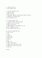 영재교육프로그램, 영재교육, 한국 영재교육과정 사례, 미국 영재교육과정 사례, 중국 영재교육과정 사례, 독일 영재교육과정 사례, 러시아 영재교육과정 사례, 이스라엘 영재교육 사례, 싱가포르 영재교육과정 사례 3페이지