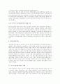 영재교육프로그램, 영재교육, 한국 영재교육과정 사례, 미국 영재교육과정 사례, 중국 영재교육과정 사례, 독일 영재교육과정 사례, 러시아 영재교육과정 사례, 이스라엘 영재교육 사례, 싱가포르 영재교육과정 사례 7페이지