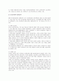 영재교육프로그램, 영재교육, 한국 영재교육과정 사례, 미국 영재교육과정 사례, 중국 영재교육과정 사례, 독일 영재교육과정 사례, 러시아 영재교육과정 사례, 이스라엘 영재교육 사례, 싱가포르 영재교육과정 사례 13페이지