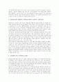 영재교육프로그램, 영재교육, 한국 영재교육과정 사례, 미국 영재교육과정 사례, 중국 영재교육과정 사례, 독일 영재교육과정 사례, 러시아 영재교육과정 사례, 이스라엘 영재교육 사례, 싱가포르 영재교육과정 사례 18페이지