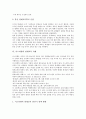 영재교육프로그램, 영재교육, 한국 영재교육과정 사례, 미국 영재교육과정 사례, 중국 영재교육과정 사례, 독일 영재교육과정 사례, 러시아 영재교육과정 사례, 이스라엘 영재교육 사례, 싱가포르 영재교육과정 사례 19페이지