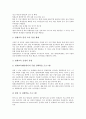 영재교육프로그램, 영재교육, 한국 영재교육과정 사례, 미국 영재교육과정 사례, 중국 영재교육과정 사례, 독일 영재교육과정 사례, 러시아 영재교육과정 사례, 이스라엘 영재교육 사례, 싱가포르 영재교육과정 사례 20페이지