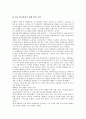 영재교육프로그램, 영재교육, 한국 영재교육과정 사례, 미국 영재교육과정 사례, 중국 영재교육과정 사례, 독일 영재교육과정 사례, 러시아 영재교육과정 사례, 이스라엘 영재교육 사례, 싱가포르 영재교육과정 사례 21페이지