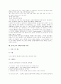 영재교육프로그램, 영재교육, 한국 영재교육과정 사례, 미국 영재교육과정 사례, 중국 영재교육과정 사례, 독일 영재교육과정 사례, 러시아 영재교육과정 사례, 이스라엘 영재교육 사례, 싱가포르 영재교육과정 사례 22페이지