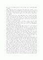 [귄터그라스][귄터스라스소설 넙치]귄터 그라스 독일재통일관과 독일소시민관, 귄터 그라스 소설 넙치 특징, 귄터 그라스 소설 넙치 서사적 구조, 귄터 그라스 소설 넙치 동시성 기법과 역사속 여성요리사 고찰 5페이지