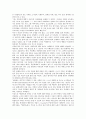 [귄터그라스][귄터스라스소설 넙치]귄터 그라스 독일재통일관과 독일소시민관, 귄터 그라스 소설 넙치 특징, 귄터 그라스 소설 넙치 서사적 구조, 귄터 그라스 소설 넙치 동시성 기법과 역사속 여성요리사 고찰 6페이지