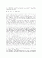 [귄터그라스][귄터스라스소설 넙치]귄터 그라스 독일재통일관과 독일소시민관, 귄터 그라스 소설 넙치 특징, 귄터 그라스 소설 넙치 서사적 구조, 귄터 그라스 소설 넙치 동시성 기법과 역사속 여성요리사 고찰 7페이지