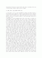 [귄터그라스][귄터스라스소설 넙치]귄터 그라스 독일재통일관과 독일소시민관, 귄터 그라스 소설 넙치 특징, 귄터 그라스 소설 넙치 서사적 구조, 귄터 그라스 소설 넙치 동시성 기법과 역사속 여성요리사 고찰 8페이지