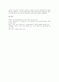 [귄터그라스][귄터스라스소설 넙치]귄터 그라스 독일재통일관과 독일소시민관, 귄터 그라스 소설 넙치 특징, 귄터 그라스 소설 넙치 서사적 구조, 귄터 그라스 소설 넙치 동시성 기법과 역사속 여성요리사 고찰 16페이지