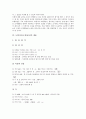 [수학교육][도형교육][도형지도][도형수업]도형지도(도형교육)의 주요개념, 도형지도(도형교육)의 기본방향, 도형지도(도형교육)의 내용, 도형지도(도형교육)의 학습모형, 도형지도(도형교육) 관련 제언 분석 5페이지