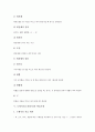 [수학교육][도형교육][도형지도][도형수업]도형지도(도형교육)의 주요개념, 도형지도(도형교육)의 기본방향, 도형지도(도형교육)의 내용, 도형지도(도형교육)의 학습모형, 도형지도(도형교육) 관련 제언 분석 9페이지