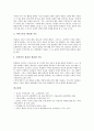 [수학교육][도형교육][도형지도][도형수업]도형지도(도형교육)의 주요개념, 도형지도(도형교육)의 기본방향, 도형지도(도형교육)의 내용, 도형지도(도형교육)의 학습모형, 도형지도(도형교육) 관련 제언 분석 12페이지