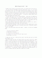 탈레스(Thales,B.C.640? ~ 546) 1페이지