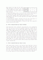 [수학교육][수준별학습]수학과 수준별교육과정(수업, 학습) 개념과 도입, 수학 수준별교육과정(수업, 학습) 내용과 적용, 수학과 수준별교육과정(수업, 학습) 학습전략과 운영방안, 수학과 수준별교육과정 개선방안 5페이지