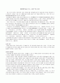 플라톤(Platon B.C. 429?~BC 347) 1페이지