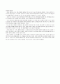 플라톤(Platon B.C. 429?~BC 347) 2페이지