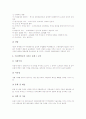 중남미국가 바하마, 중남미국가 칠레, 중남미국가 멕시코, 중남미국가 페루, 중남미국가 브라질, 중남미국가 아르헨티나, 중남미국가 파라과이, 중남미국가 베네수엘라, 중남미국가 볼리비아, 중남미국가 파나마 20페이지