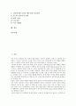 [리더십][리더쉽][지도성][지도자][리더][정치][여성][장학]지도자(리더)와 공동체, 지도자(리더)와 정치, 지도자(리더)와 여성, 지도자(리더)와 재외동포, 지도자(리더)와 장학, 지도자(리더)와 기독교 분석 2페이지