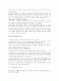 [리더십][리더쉽][지도성][지도자][리더][정치][여성][장학]지도자(리더)와 공동체, 지도자(리더)와 정치, 지도자(리더)와 여성, 지도자(리더)와 재외동포, 지도자(리더)와 장학, 지도자(리더)와 기독교 분석 4페이지