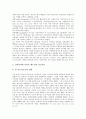 [리더십][리더쉽][지도성][지도자][리더][정치][여성][장학]지도자(리더)와 공동체, 지도자(리더)와 정치, 지도자(리더)와 여성, 지도자(리더)와 재외동포, 지도자(리더)와 장학, 지도자(리더)와 기독교 분석 13페이지