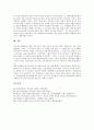[리더십][리더쉽][지도성][지도자][리더][정치][여성][장학]지도자(리더)와 공동체, 지도자(리더)와 정치, 지도자(리더)와 여성, 지도자(리더)와 재외동포, 지도자(리더)와 장학, 지도자(리더)와 기독교 분석 16페이지