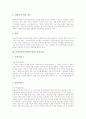 [특별보충학습][특별보충수업]특별보충과정(학습수업) 필요성과 기본원리, 특별보충과정(학습수업) 운영계획과 운영실제, 특별보충과정(학습수업) 운영사례, 특별보충과정 학습자료, 특별보충과정 개선방안 분석 7페이지