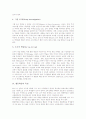 [협동학습모형]협동학습의 의미, 협동학습의 종류, 협동학습의 특성, 협동학습의 구조, 협동학습의 쟁점, 협동학습의 실제, 협동학습의 운영, 협동학습의 효과, 협동학습의 문제점, 협동학습과 열린학습의 비교 분석 5페이지