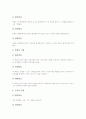 [협동학습모형]협동학습의 의미, 협동학습의 종류, 협동학습의 특성, 협동학습의 구조, 협동학습의 쟁점, 협동학습의 실제, 협동학습의 운영, 협동학습의 효과, 협동학습의 문제점, 협동학습과 열린학습의 비교 분석 7페이지