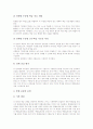 [수학과교육][고등학교수학]고등학교 수학과(수학교육) 성격, 고등학교 수학과(수학교육) 목표와 학년별 배정시간, 고등학교 수학과(수학교육) 10, 11, 12 학습내용, 고등학교 수학(수학교육) 교수학습방법과 평가 15페이지