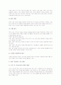 [수학과교육][고등학교수학]고등학교 수학과(수학교육) 성격, 고등학교 수학과(수학교육) 목표와 학년별 배정시간, 고등학교 수학과(수학교육) 10, 11, 12 학습내용, 고등학교 수학(수학교육) 교수학습방법과 평가 20페이지