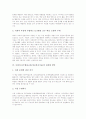 [사회과교육][ICT활용]사회과 ICT활용교육(정보통신기술) 목표, 사회과 ICT활용교육(정보통신기술) 특징과 중요성, 사회과 ICT활용교육(정보통신기술) 현황, 사회과 ICT활용교육(정보통신기술) 내실화 방안 분석 6페이지