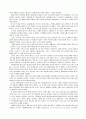 테니스의 역사 5페이지