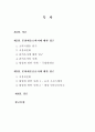 누가 문화예술을 소비하는가 & 누가 문화예술을 공급하는가 2페이지