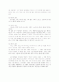 누가 문화예술을 소비하는가 & 누가 문화예술을 공급하는가 5페이지