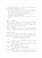 누가 문화예술을 소비하는가 & 누가 문화예술을 공급하는가 7페이지