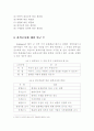누가 문화예술을 소비하는가 & 누가 문화예술을 공급하는가 9페이지