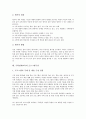 [수학영재교육과정]수학영재의 개념, 수학영재의 특성, 수학영재교육의 교수학습방법, 수학영재교육의 교수학습자료, 수학영재교육의 교수학습평가, 수학영재교육의 프로그램구성, 향후 수학영재교육의 개선 과제 5페이지