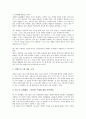 [수학영재교육과정]수학영재의 개념, 수학영재의 특성, 수학영재교육의 교수학습방법, 수학영재교육의 교수학습자료, 수학영재교육의 교수학습평가, 수학영재교육의 프로그램구성, 향후 수학영재교육의 개선 과제 7페이지