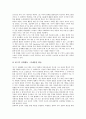 [수학영재교육과정]수학영재의 개념, 수학영재의 특성, 수학영재교육의 교수학습방법, 수학영재교육의 교수학습자료, 수학영재교육의 교수학습평가, 수학영재교육의 프로그램구성, 향후 수학영재교육의 개선 과제 8페이지