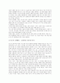 [수학영재교육과정]수학영재의 개념, 수학영재의 특성, 수학영재교육의 교수학습방법, 수학영재교육의 교수학습자료, 수학영재교육의 교수학습평가, 수학영재교육의 프로그램구성, 향후 수학영재교육의 개선 과제 9페이지