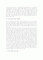 [초등학교 슬기로운생활]슬기로운생활 교과의 성격, 슬기로운생활 교과의 교육중점, 슬기로운생활 교과의 수업방향, 슬기로운생활 교과의 내용, 슬기로운생활 교과의 교수학습, 슬기로운생활 교과의 수행평가 분석 5페이지