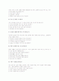 [초등학교 슬기로운생활]슬기로운생활 교과의 성격, 슬기로운생활 교과의 교육중점, 슬기로운생활 교과의 수업방향, 슬기로운생활 교과의 내용, 슬기로운생활 교과의 교수학습, 슬기로운생활 교과의 수행평가 분석 7페이지
