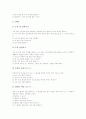 [초등학교 슬기로운생활]슬기로운생활 교과의 성격, 슬기로운생활 교과의 교육중점, 슬기로운생활 교과의 수업방향, 슬기로운생활 교과의 내용, 슬기로운생활 교과의 교수학습, 슬기로운생활 교과의 수행평가 분석 9페이지
