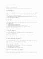 [초등학교 슬기로운생활]슬기로운생활 교과의 성격, 슬기로운생활 교과의 교육중점, 슬기로운생활 교과의 수업방향, 슬기로운생활 교과의 내용, 슬기로운생활 교과의 교수학습, 슬기로운생활 교과의 수행평가 분석 10페이지