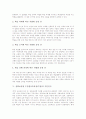 [수준별학습]심화보충형 수준별교육과정(수업) 의의, 심화보충형 수준별교육과정(수업) 분류와 인식, 심화보충형 수준별교육과정(수업) 대상자선정과 운영, 심화보충형 수준별교육과정(수업) 수행평가와 과제 분석 4페이지