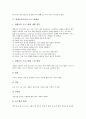 [영재교육프로그램]영재교육과정 정의와 의의, 영재교육과정 동향, 영재교육과정프로그램개발, 영재교육과정 교수학습모형, 영재교육과정과 창의성, 영재교육과정과 창의적 문제해결력, 향후 영재교육과정 방향 분석 6페이지