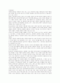 [영재교육프로그램]영재교육과정 정의와 의의, 영재교육과정 동향, 영재교육과정프로그램개발, 영재교육과정 교수학습모형, 영재교육과정과 창의성, 영재교육과정과 창의적 문제해결력, 향후 영재교육과정 방향 분석 12페이지