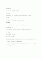 [영재교육과정][영재교육프로그램][영재판별]영재 정의, 영재 심리적 욕구, 영재판별모형, 영재교육 필요성, 영재교육 목적, 영재교육기관, 영재교육 학습활동, 미국 영재교육 사례, 향후 영재교육 개선 방향 분석 6페이지